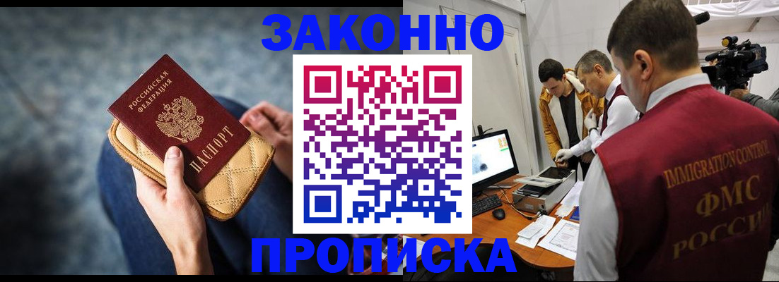 прописка регистрация в Окуловке