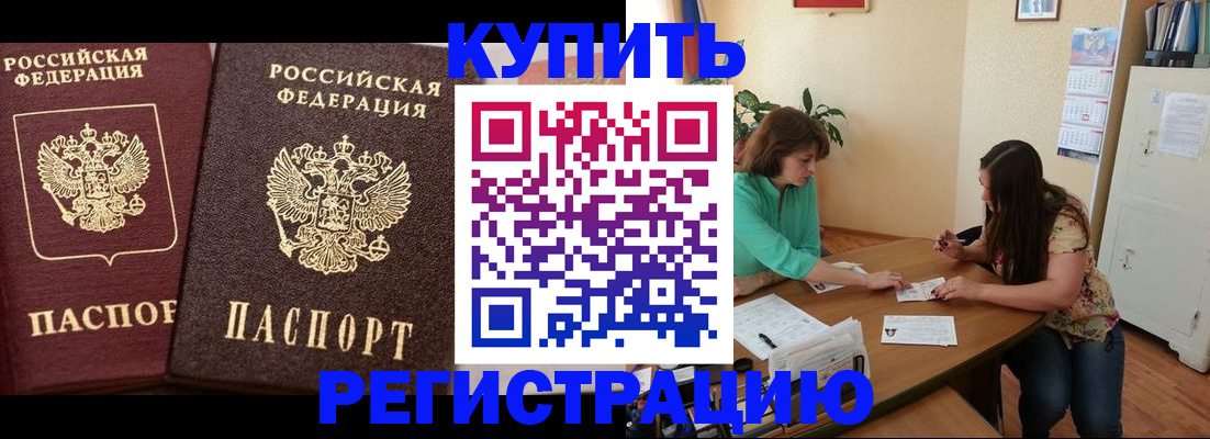 временная регистрация гарантия в Окуловке