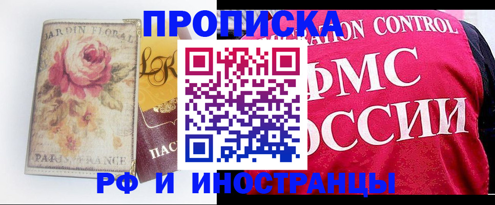 прописка в Окуловке